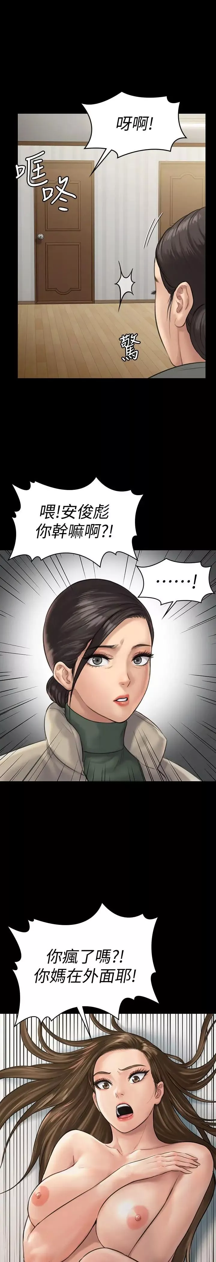 傀儡第131話-媽必須受點懲罰
