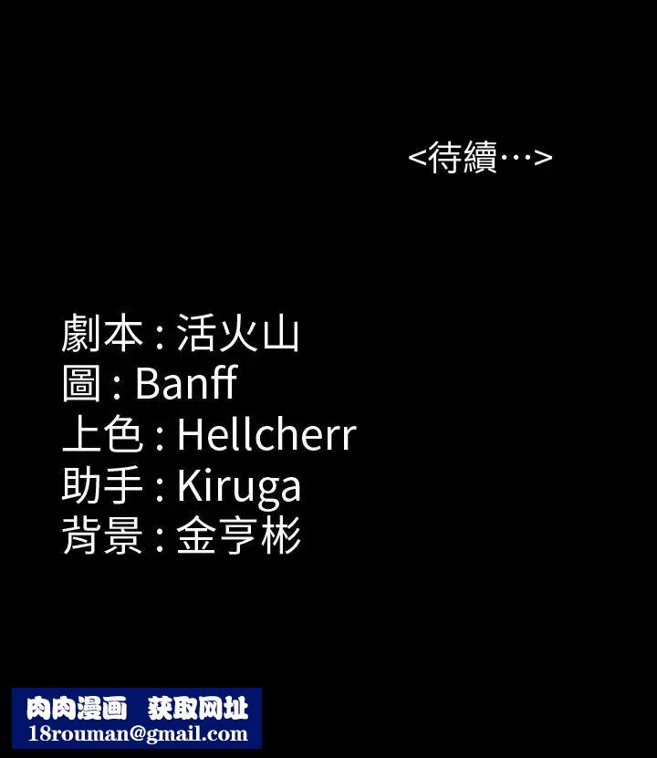 傀儡第131话-妈必须受点惩罚