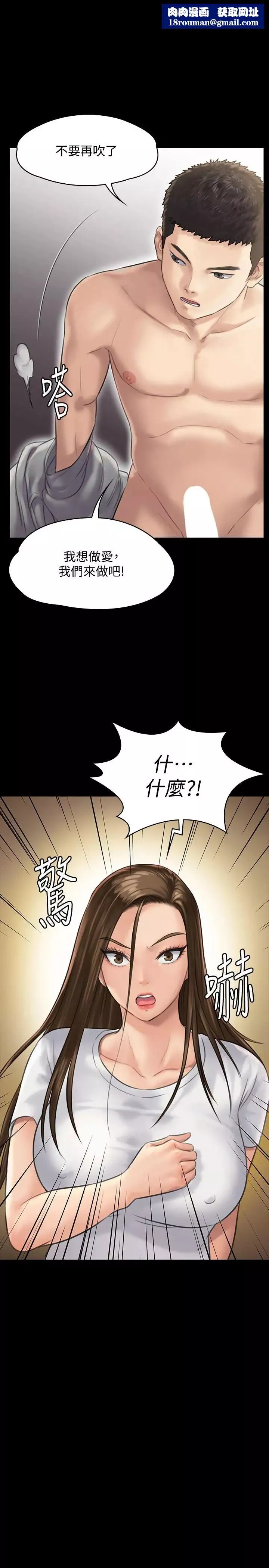傀儡第132話-震驚的俊彪媽媽