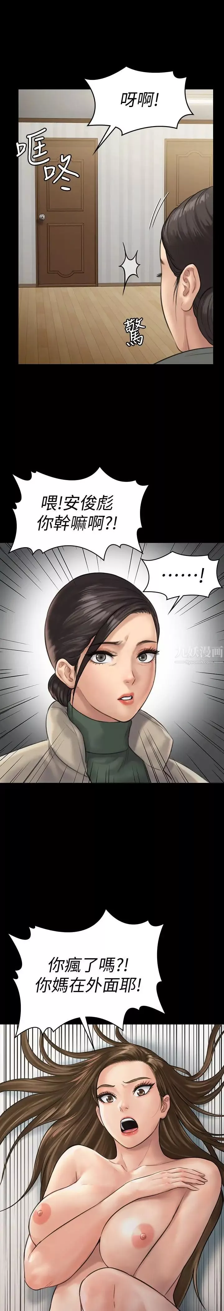 傀儡-第132话-震惊的俊彪妈妈 - 图片 2