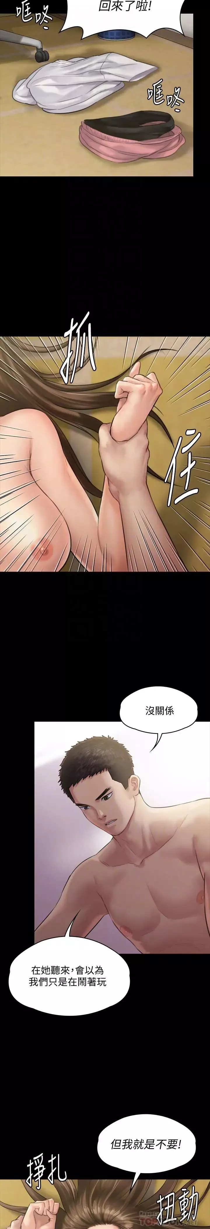 傀儡-第132话-震惊的俊彪妈妈 - 图片 6