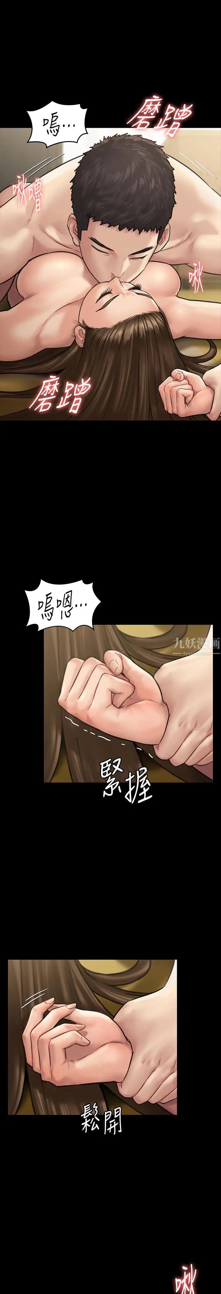 傀儡第132話-震驚的俊彪媽媽