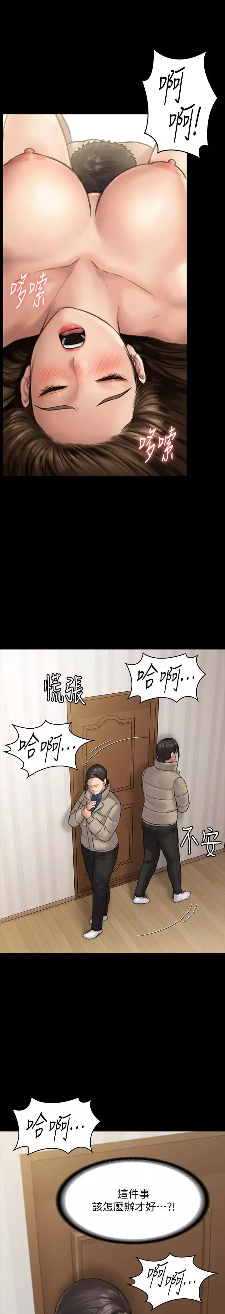 傀儡-第132话-震惊的俊彪妈妈 - 图片 23