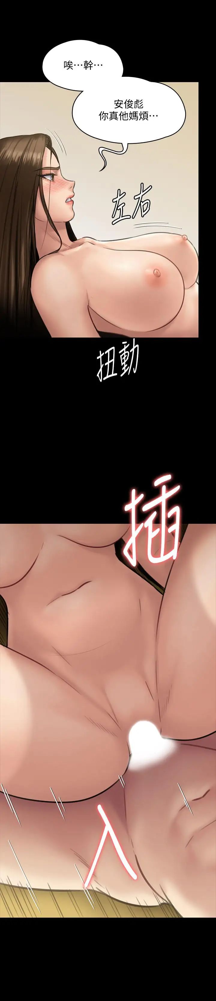 傀儡第132話-震驚的俊彪媽媽