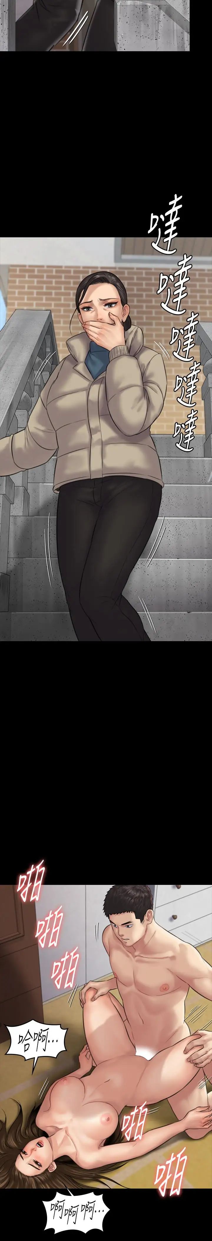 傀儡第132話-震驚的俊彪媽媽