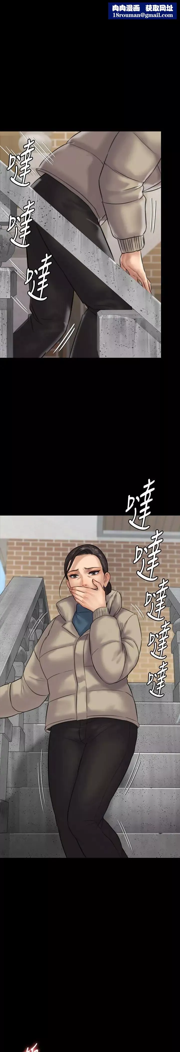 傀儡-第133话-报復禽兽不如的大人 - 图片 1
