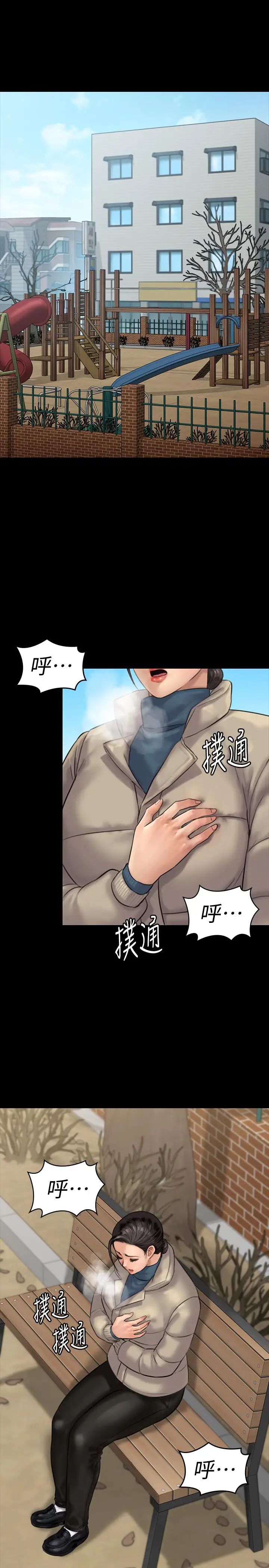 傀儡第133話-報復禽獸不如的大人