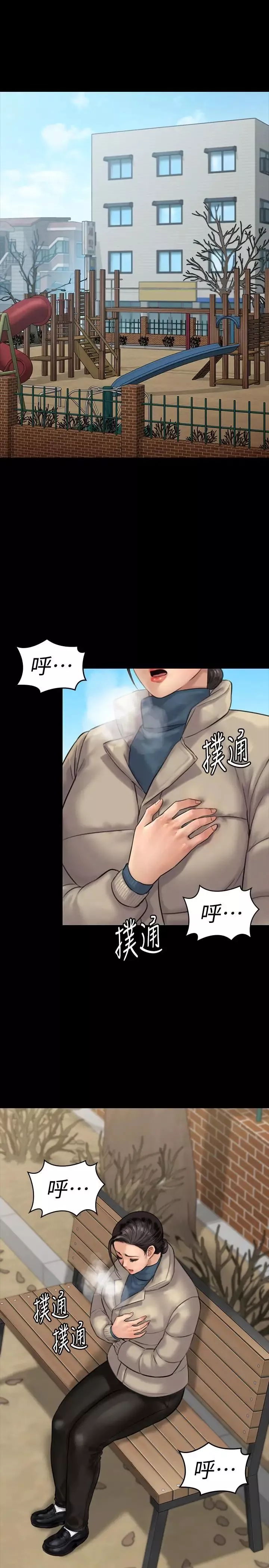 傀儡-第133话-报復禽兽不如的大人 - 图片 5
