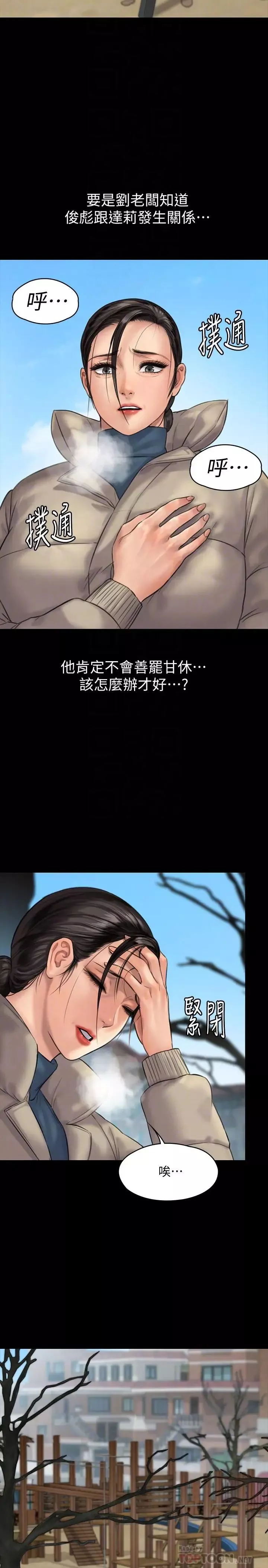傀儡-第133话-报復禽兽不如的大人 - 图片 6