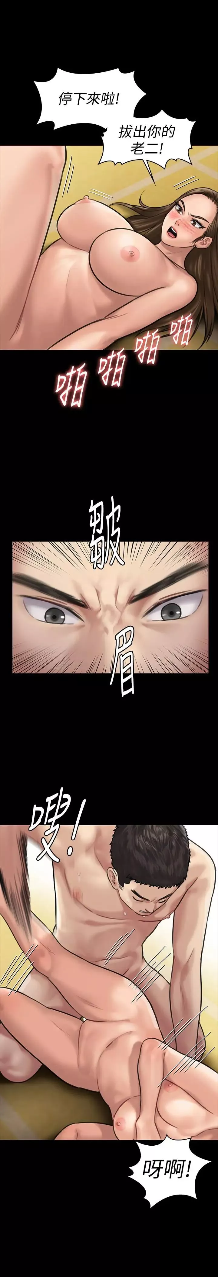 傀儡第133話-報復禽獸不如的大人