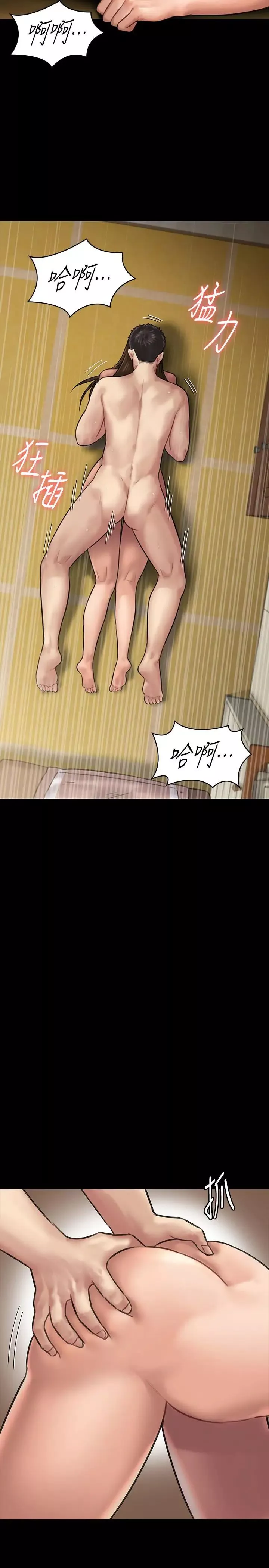 傀儡第133話-報復禽獸不如的大人