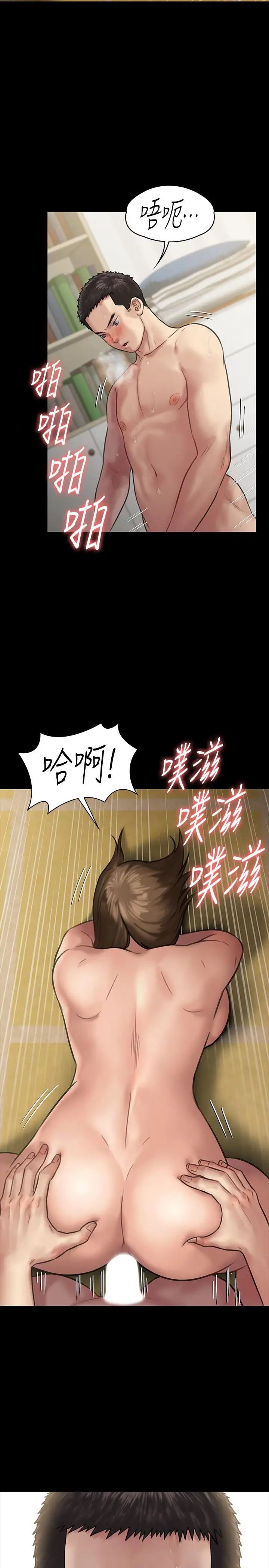 傀儡第133話-報復禽獸不如的大人