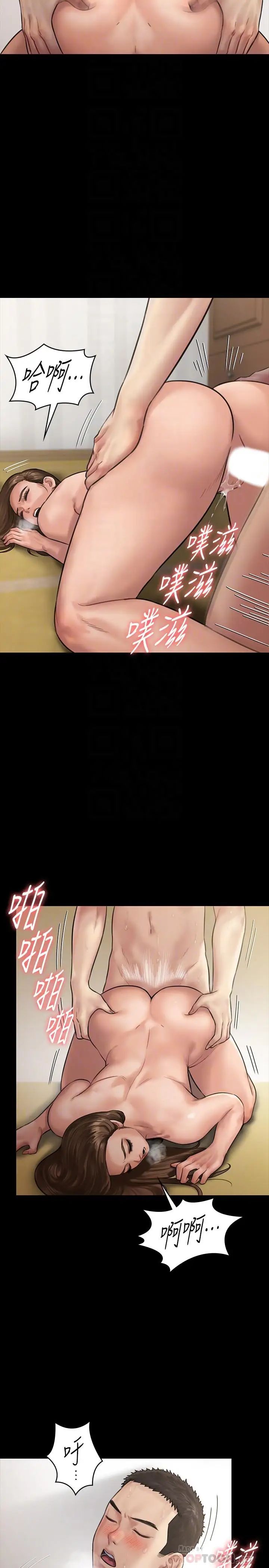 傀儡第134話-劉學英的異常預兆