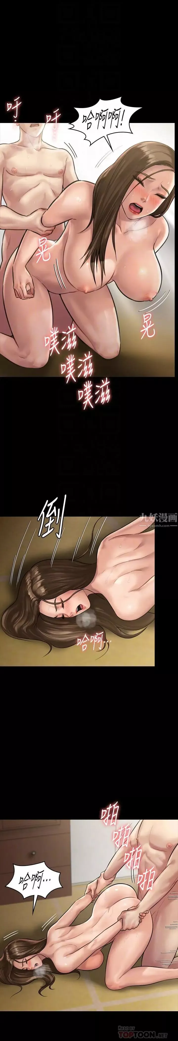 傀儡第134話-劉學英的異常預兆
