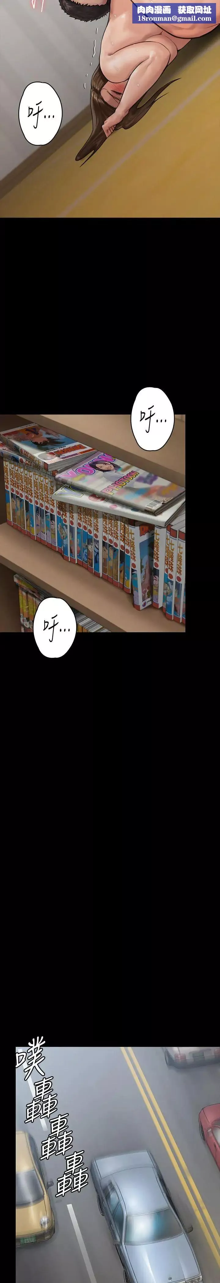 傀儡-第134话-刘学英的异常预兆 - 图片 22