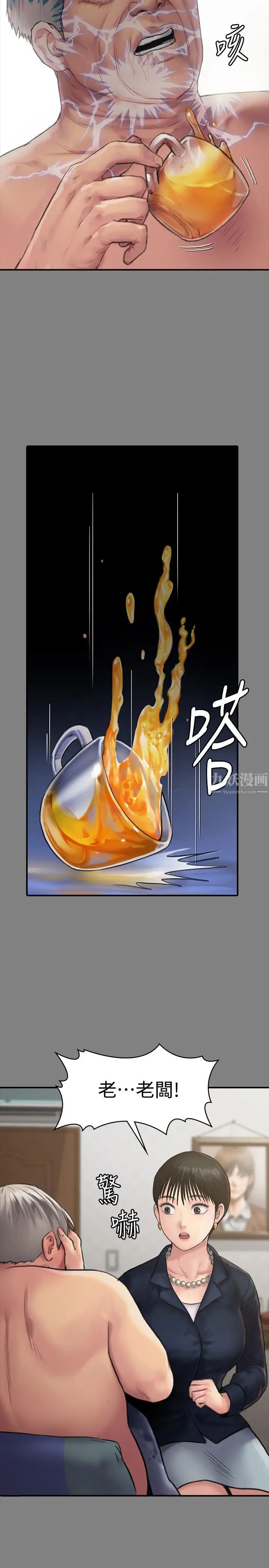 傀儡第134話-劉學英的異常預兆