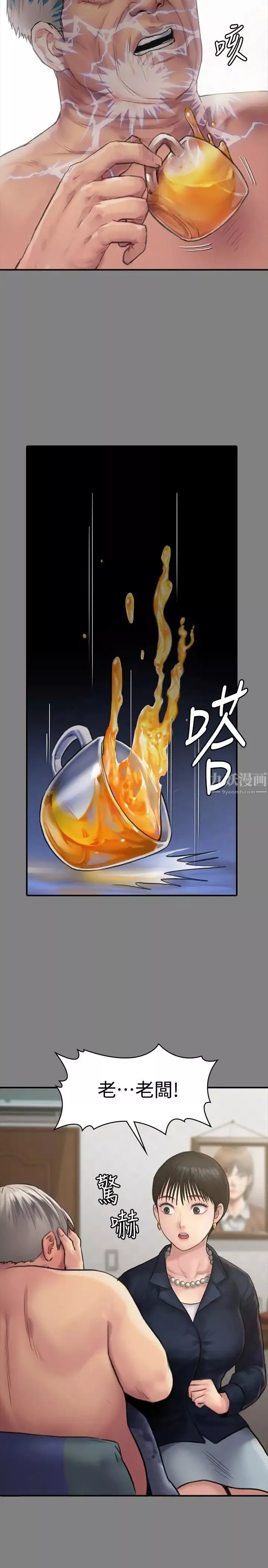 傀儡-第134话-刘学英的异常预兆 - 图片 28