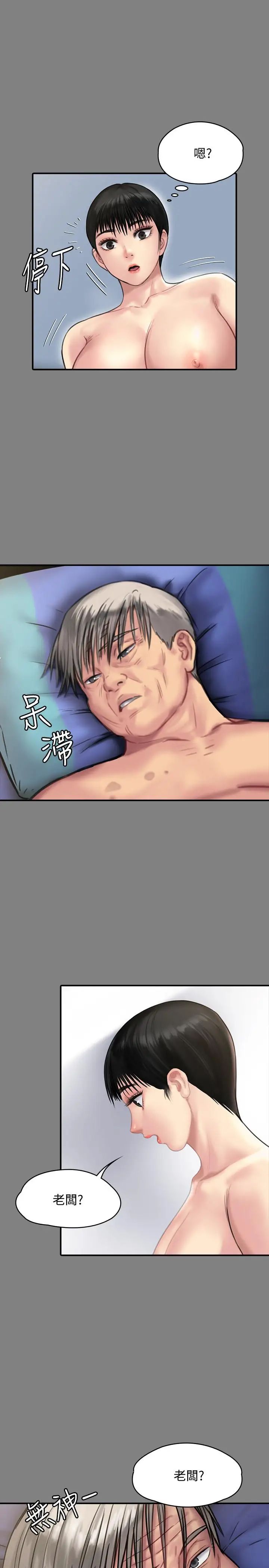 傀儡第134話-劉學英的異常預兆