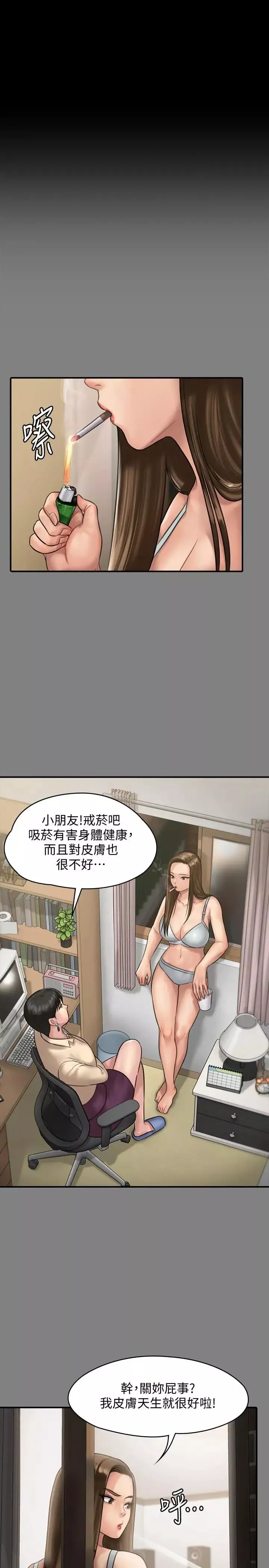 傀儡-第134话-刘学英的异常预兆 - 图片 37