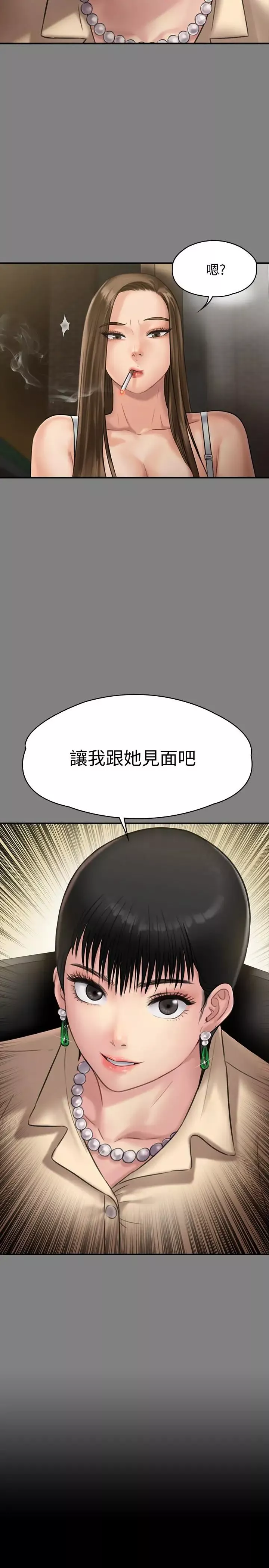 傀儡-第134话-刘学英的异常预兆 - 图片 41