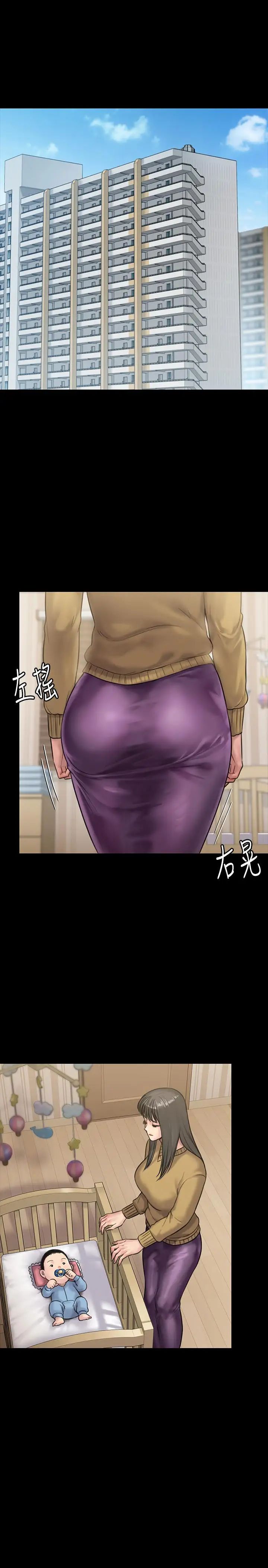 傀儡第135話-開放的色魔之女