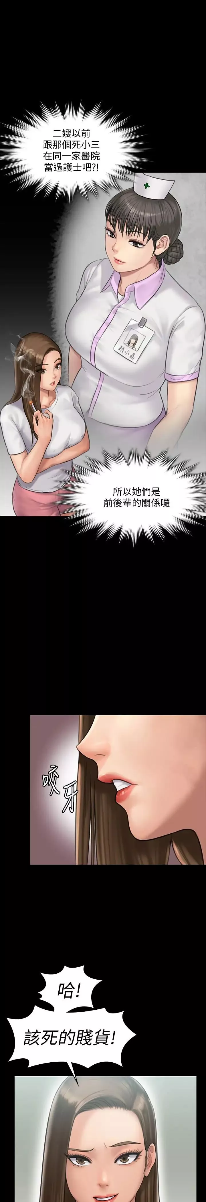 傀儡-第135话-开放的色魔之女 - 图片 11