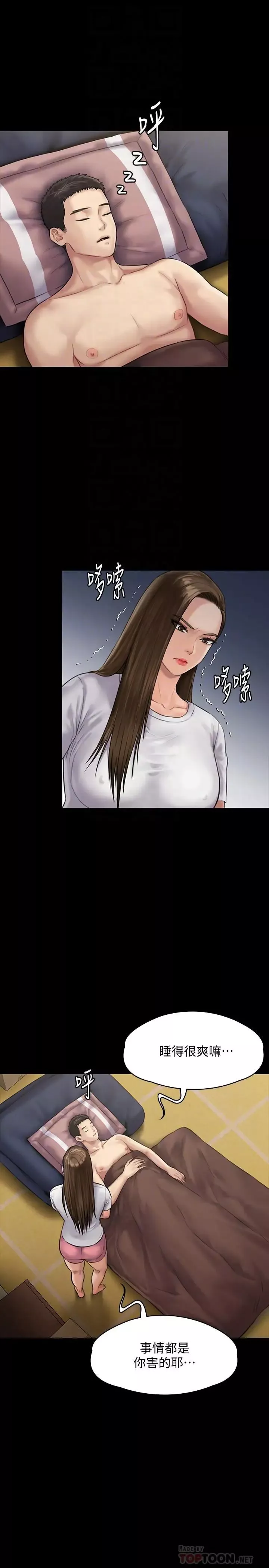 傀儡第135話-開放的色魔之女