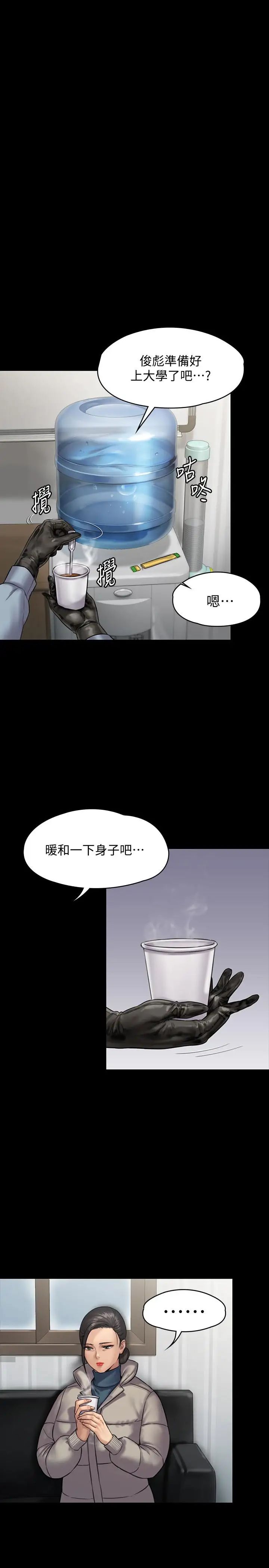 傀儡第135話-開放的色魔之女