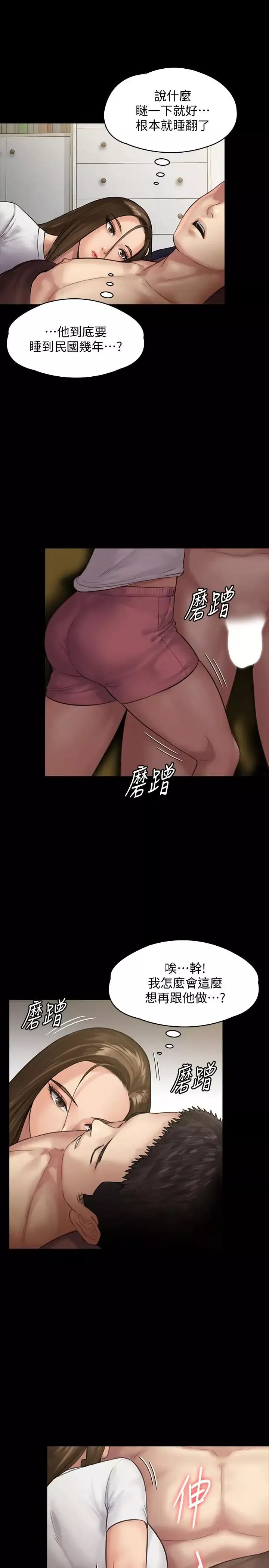 傀儡第135話-開放的色魔之女