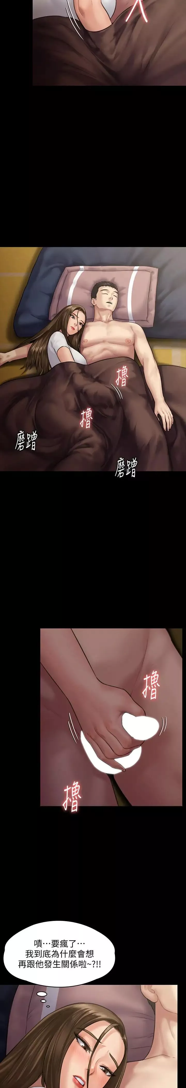 傀儡第135話-開放的色魔之女
