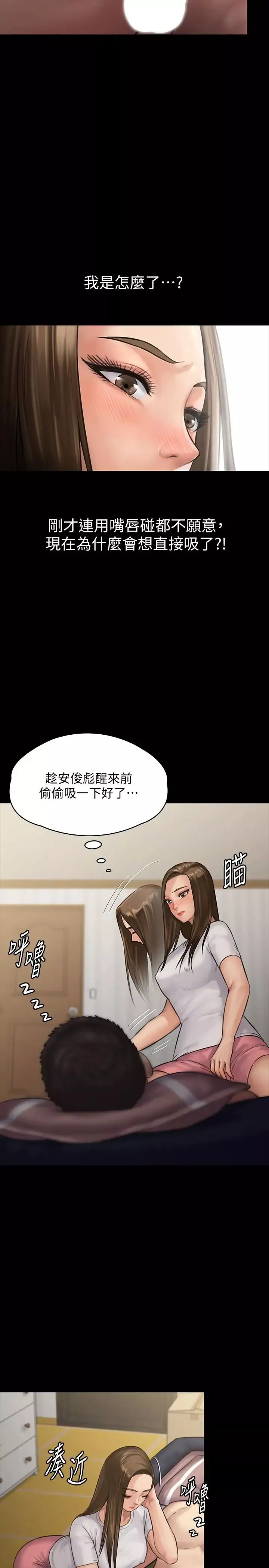 傀儡第135話-開放的色魔之女