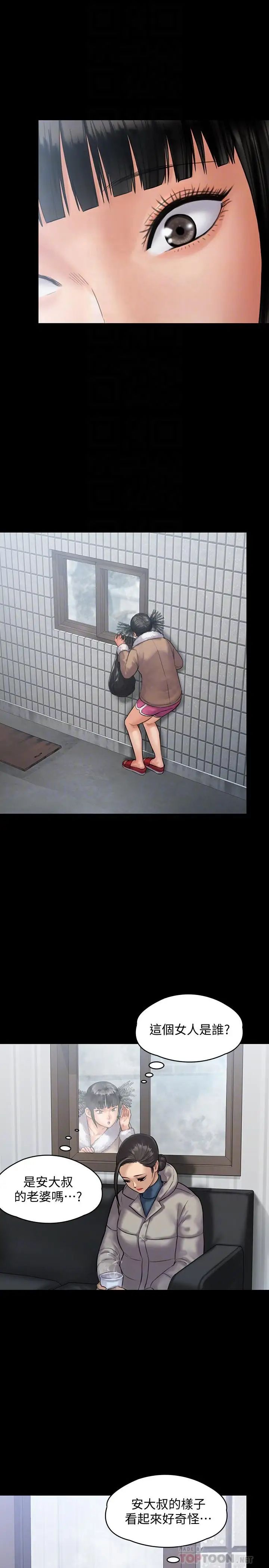 傀儡第136話-調教天生淫娃