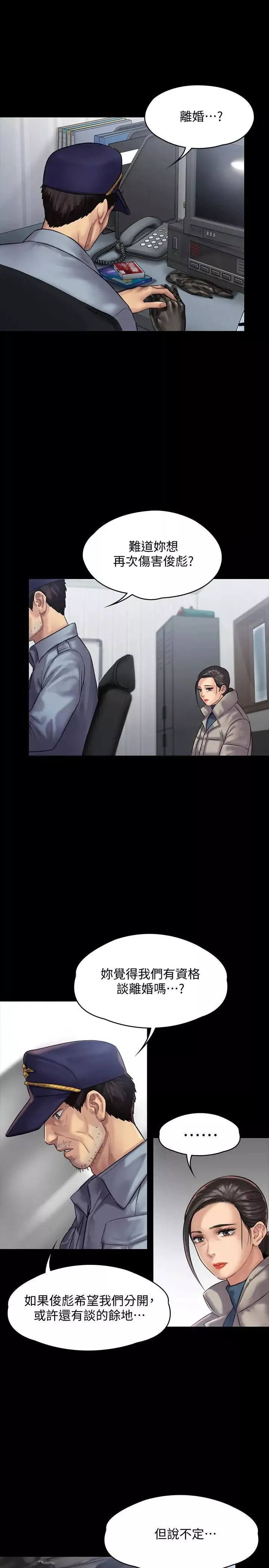 傀儡第136話-調教天生淫娃