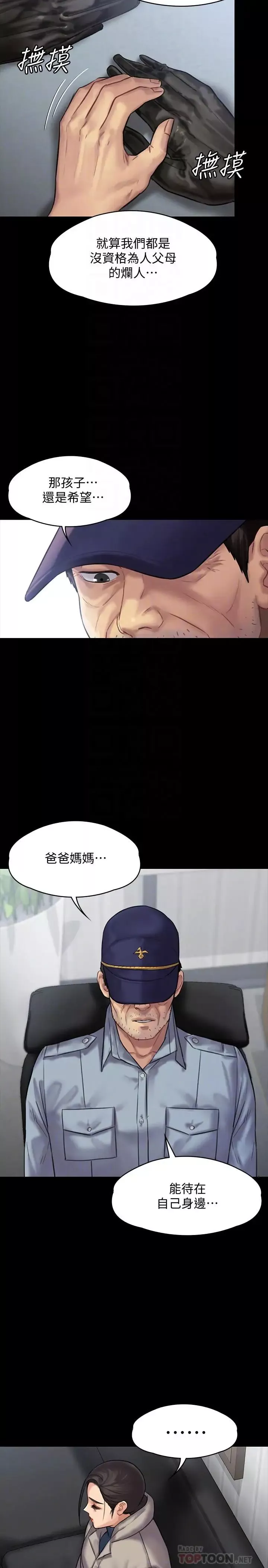 傀儡第136話-調教天生淫娃