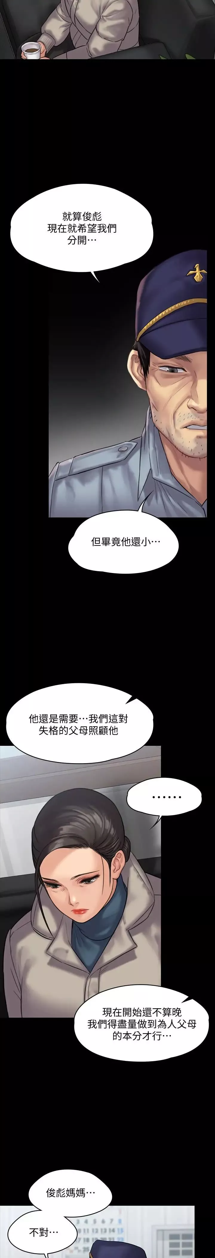 傀儡-第136话-调教天生淫娃 - 图片 11