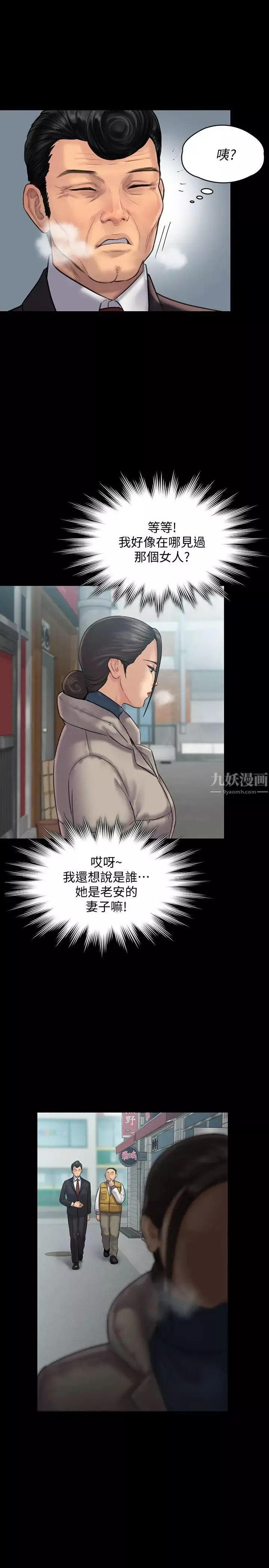 傀儡-第136话-调教天生淫娃 - 图片 15