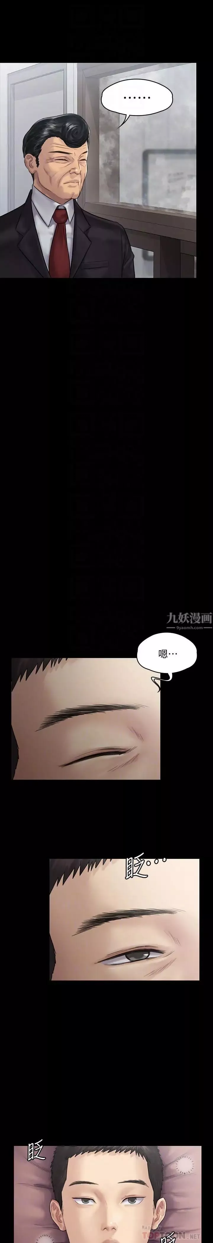 傀儡第136話-調教天生淫娃