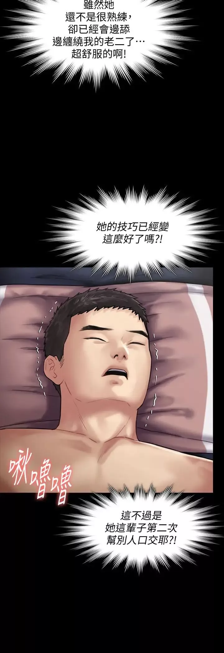 傀儡-第136话-调教天生淫娃 - 图片 22