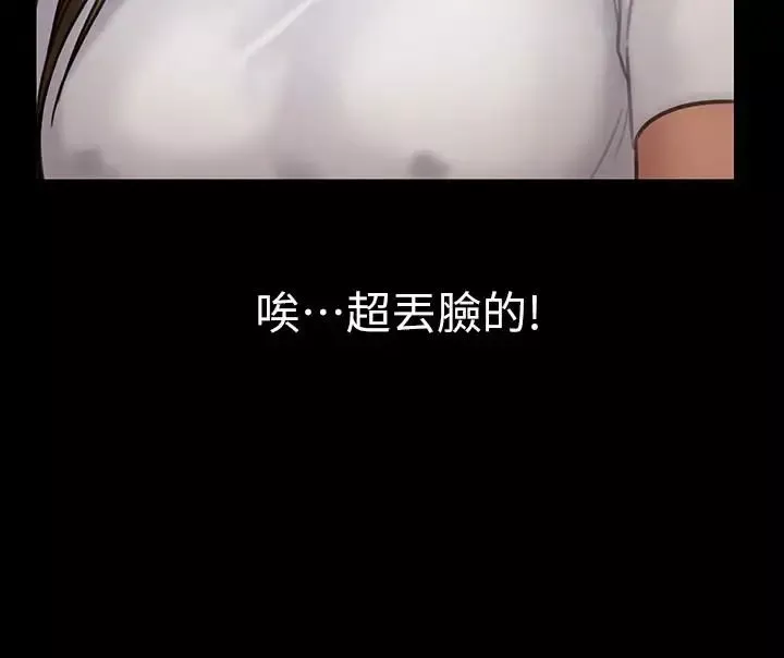 傀儡-第136话-调教天生淫娃 - 图片 27