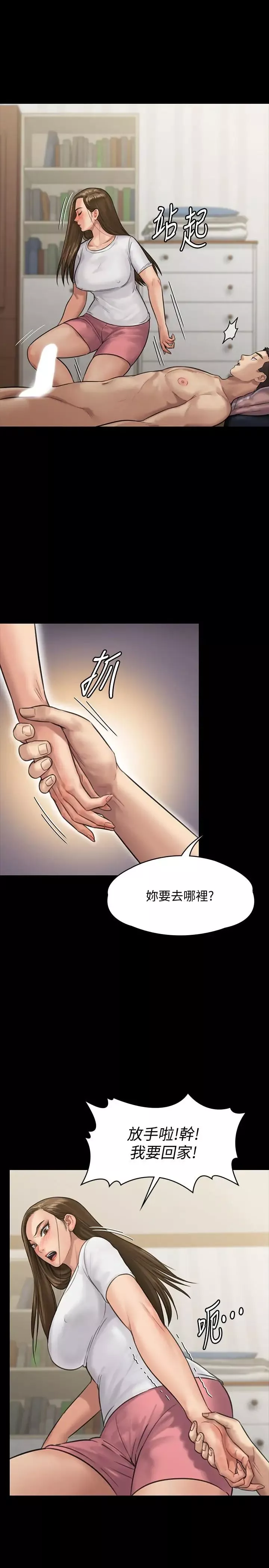 傀儡-第136话-调教天生淫娃 - 图片 28