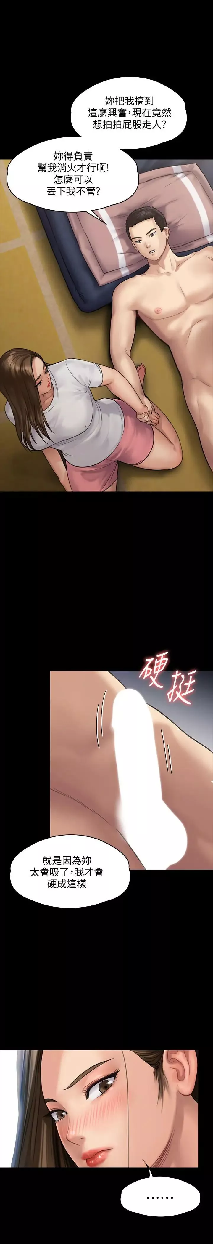 傀儡-第136话-调教天生淫娃 - 图片 29