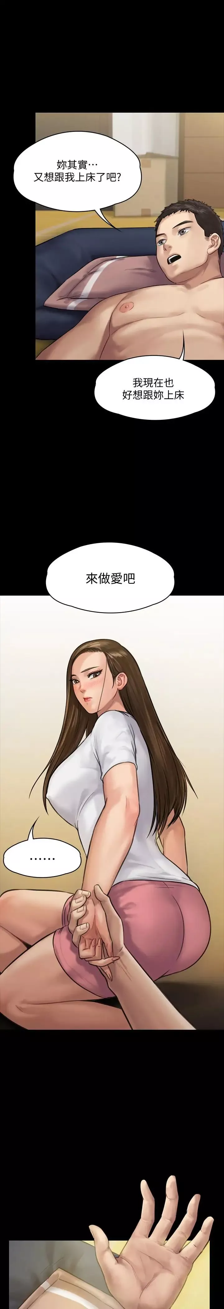 傀儡-第136话-调教天生淫娃 - 图片 30