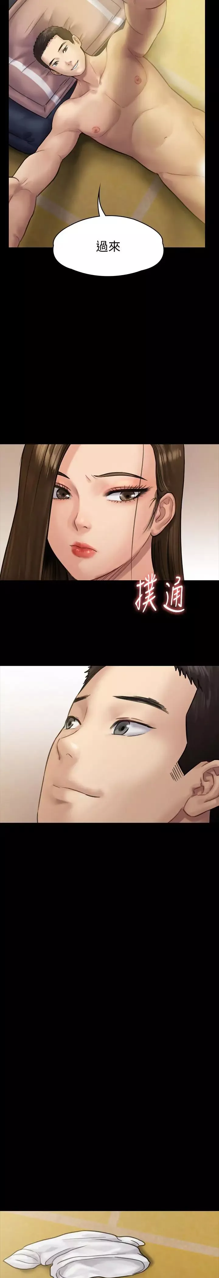 傀儡-第136话-调教天生淫娃 - 图片 31
