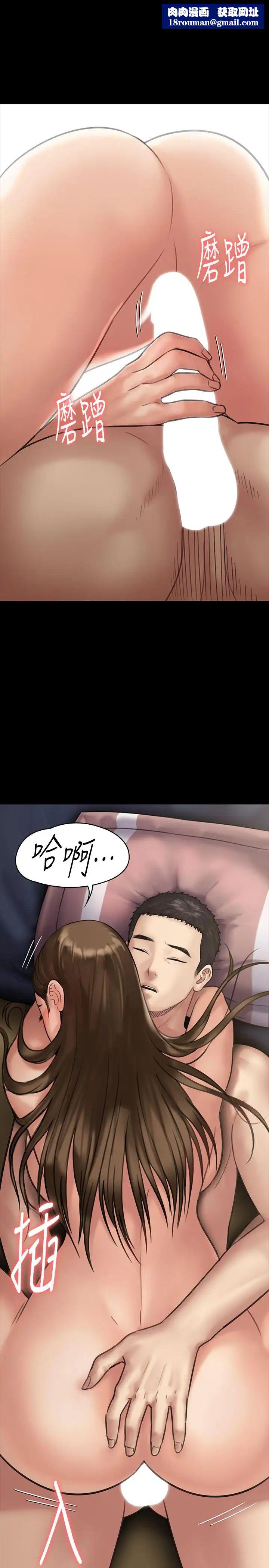 傀儡第137话-兴奋到失言的达莉