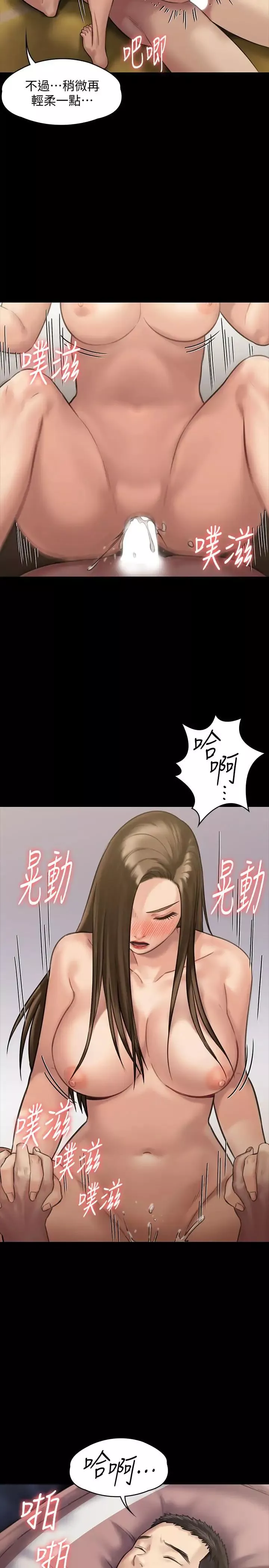傀儡第137話-興奮到失言的達莉