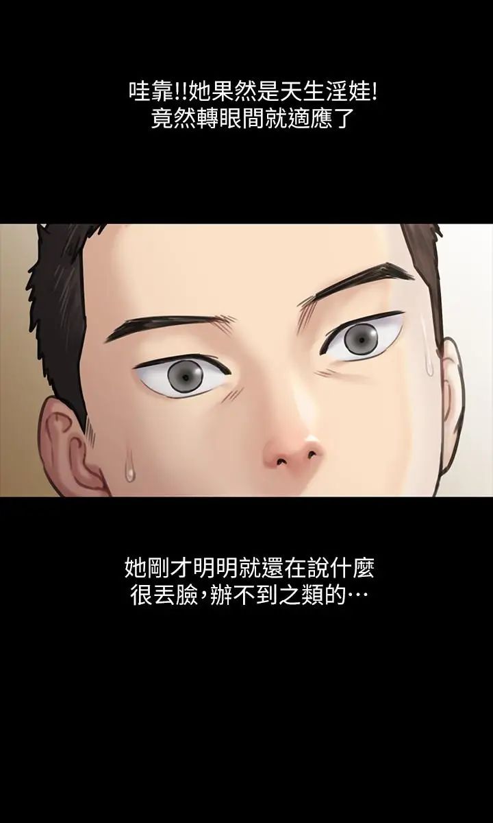 傀儡第137話-興奮到失言的達莉