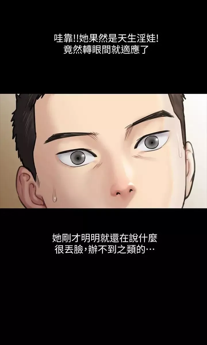 傀儡-第137话-兴奋到失言的达莉 - 图片 30