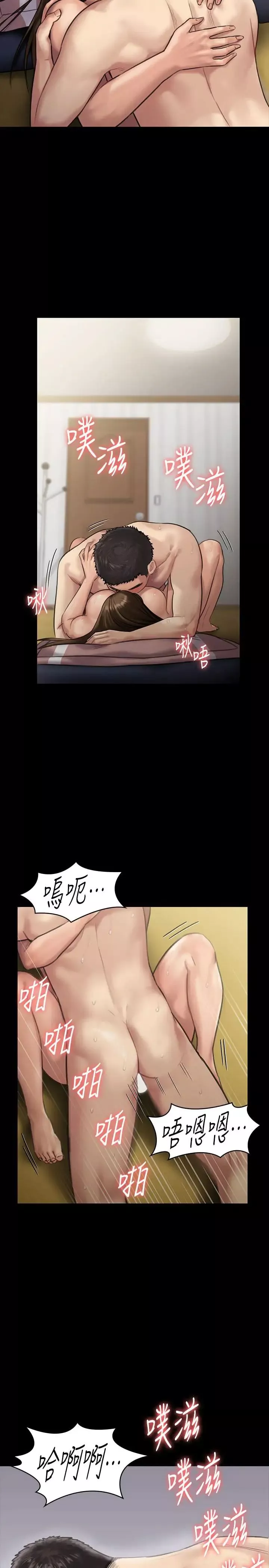 傀儡第137話-興奮到失言的達莉