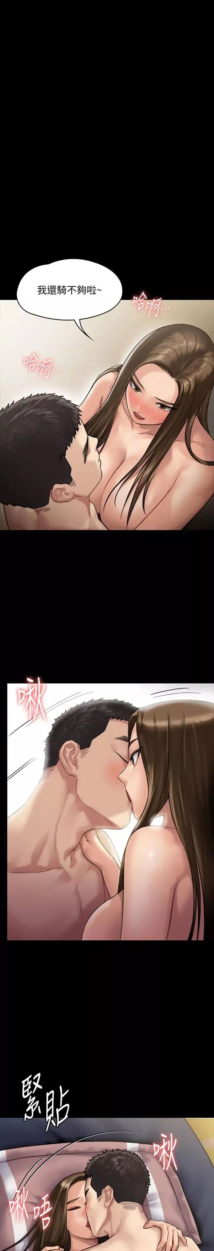 傀儡第137話-興奮到失言的達莉