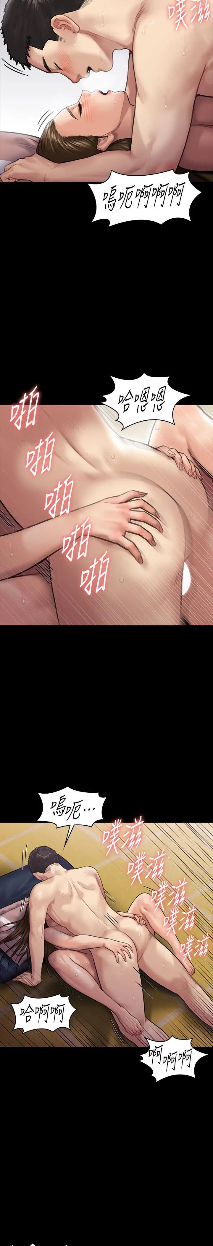 傀儡第137話-興奮到失言的達莉